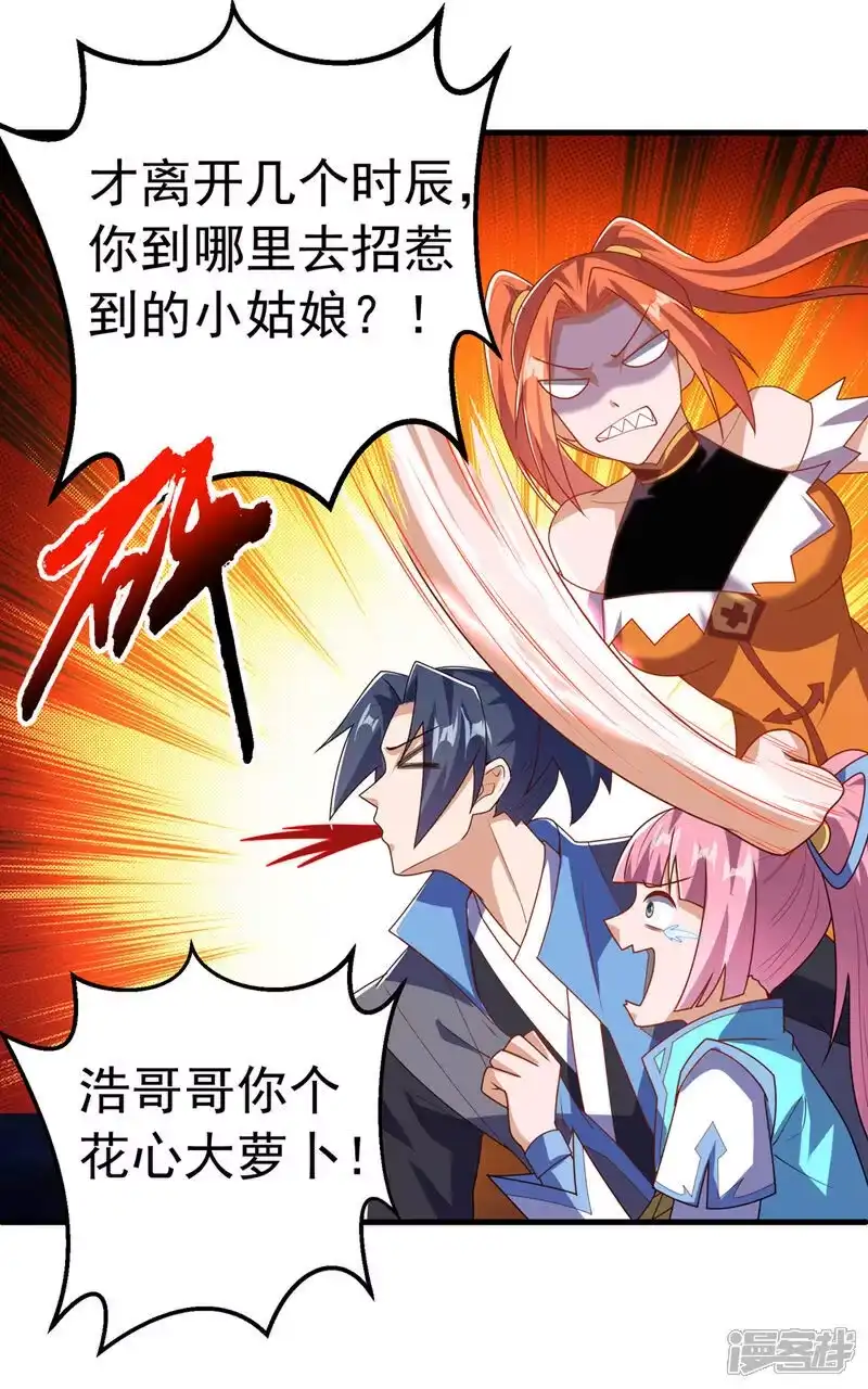 武逆_h 第481话 我们该出去了 第3页