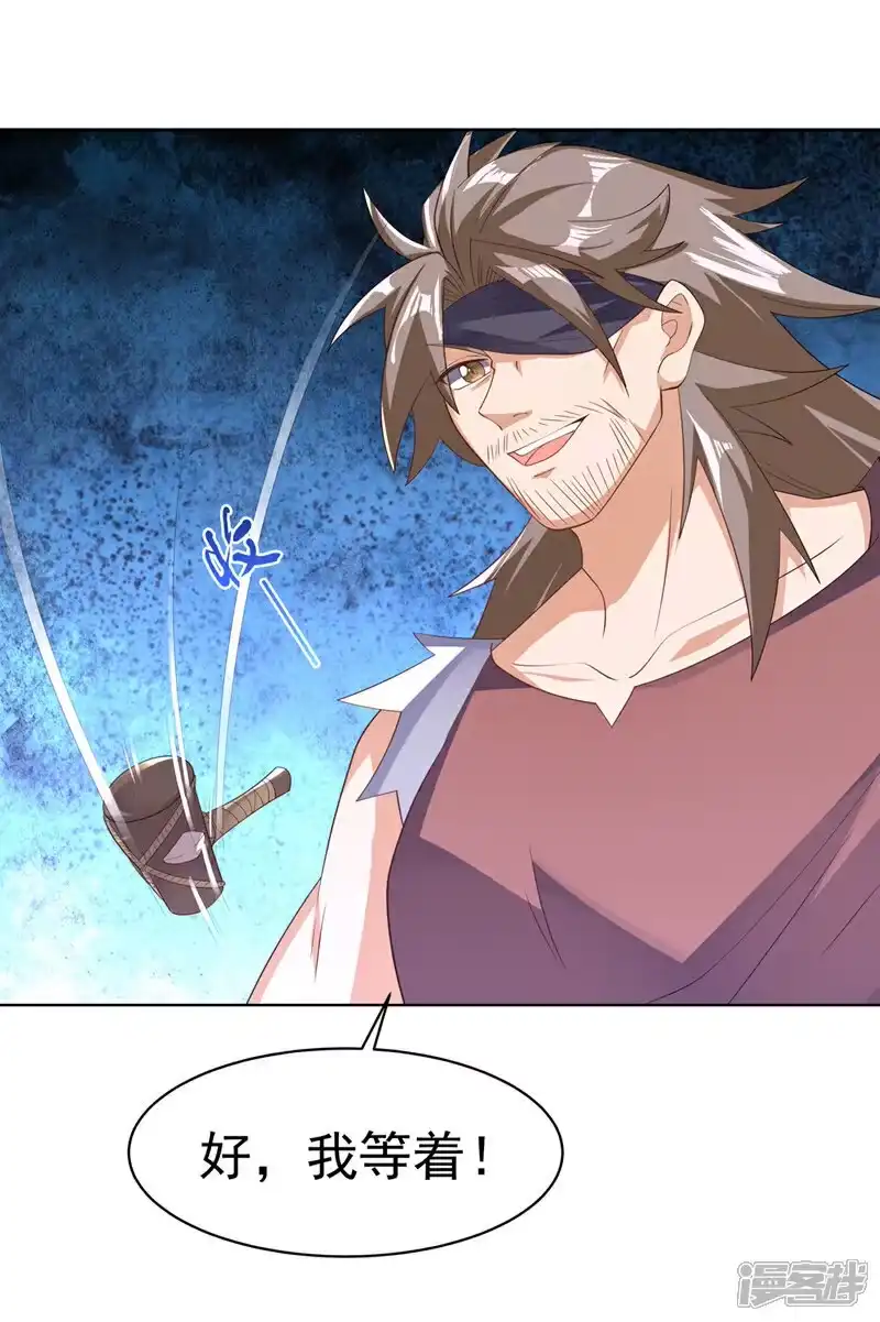 武逆_h 第481话 我们该出去了 第31页