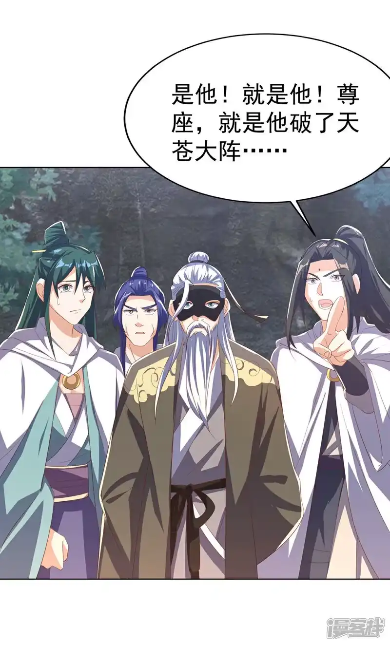 武逆_h 第482话 仙组织的目标 第19页