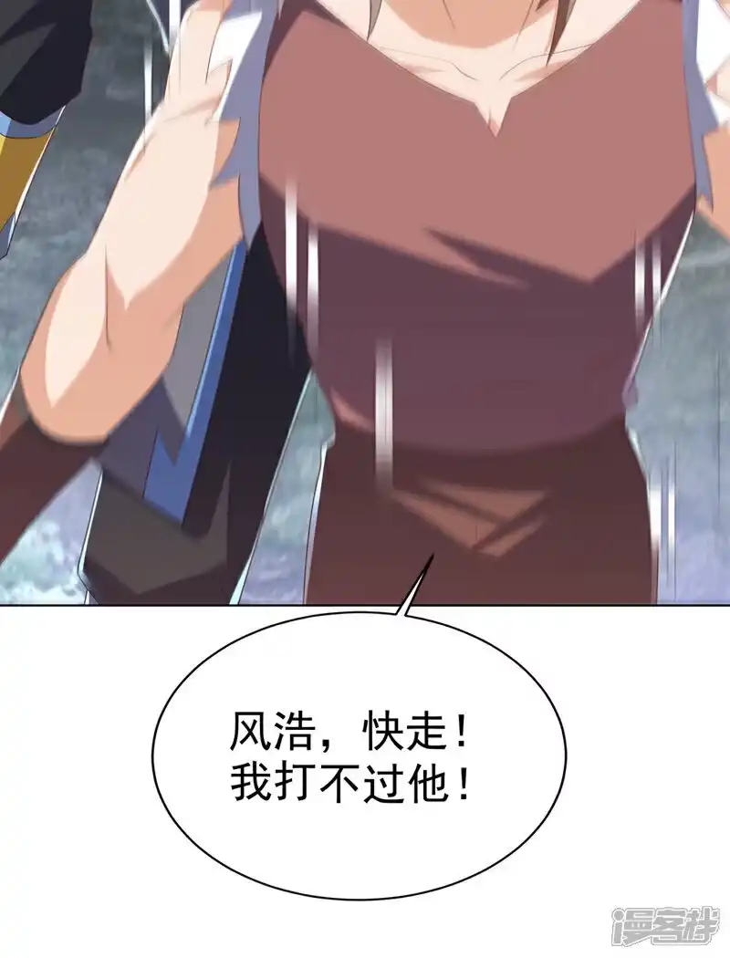 武逆_h 第482话 仙组织的目标 第26页