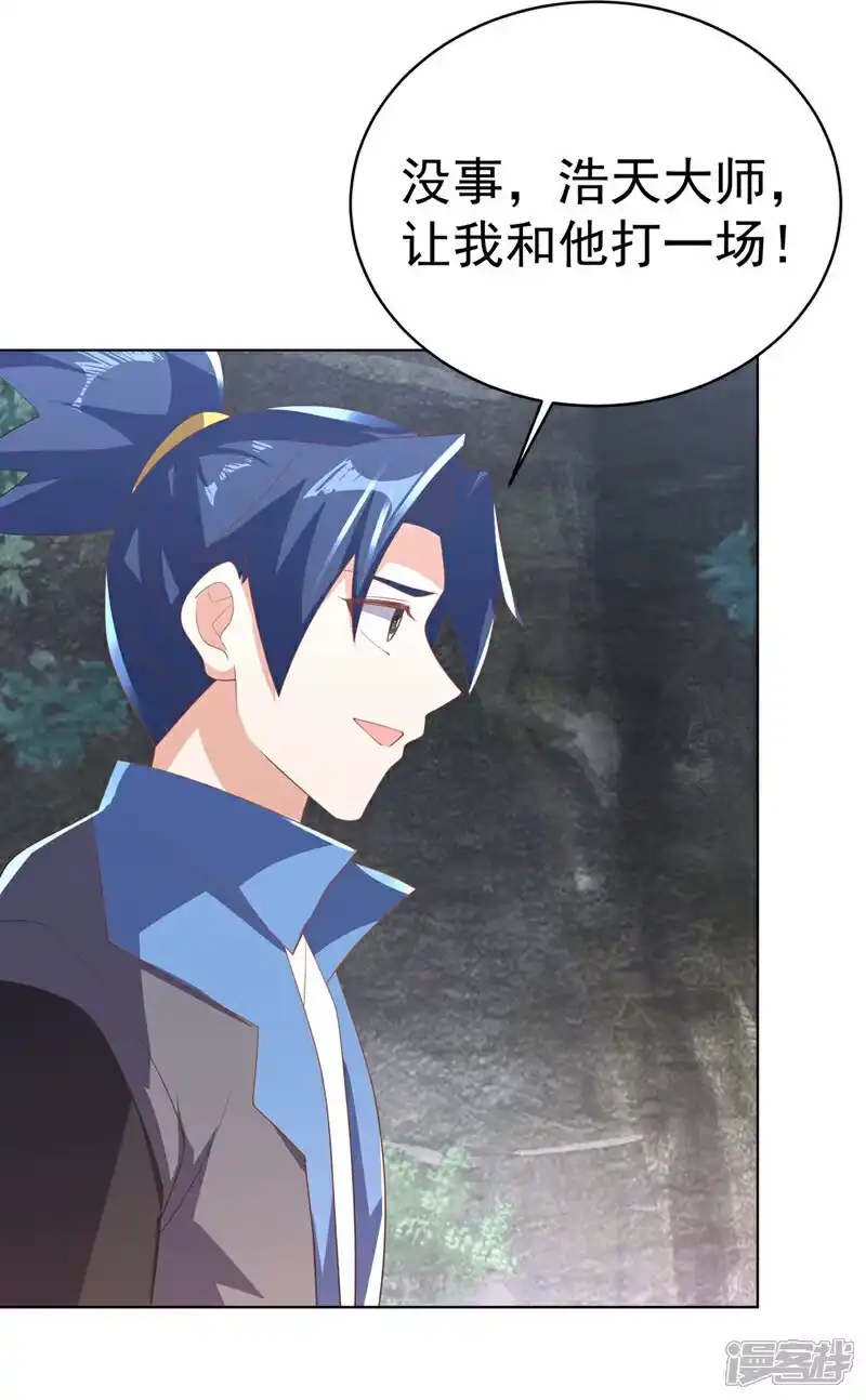 武逆_h 第482话 仙组织的目标 第27页