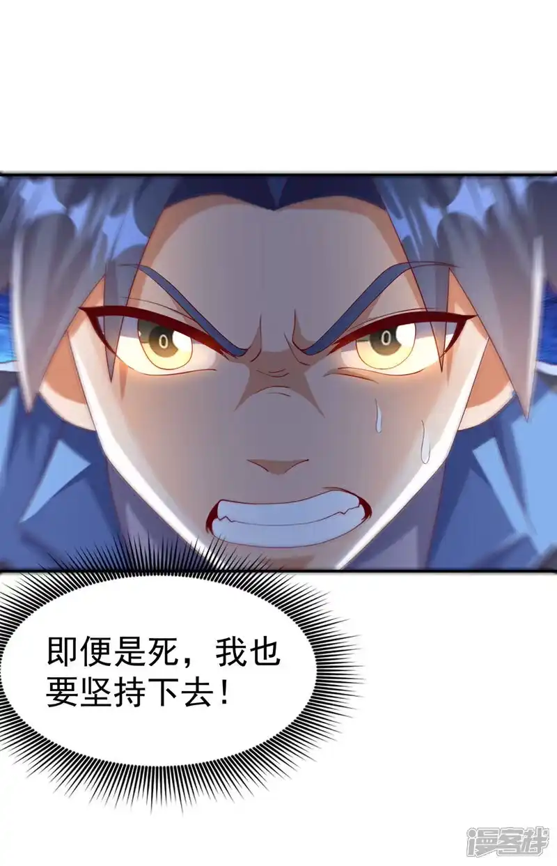 武逆_h 第483话 那就继续战！ 第12页