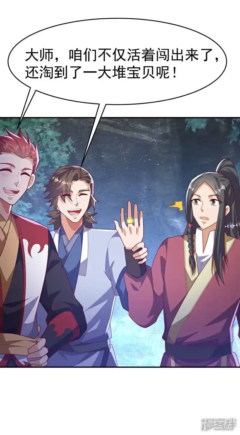 武逆_h 第483话 那就继续战！ 第2页