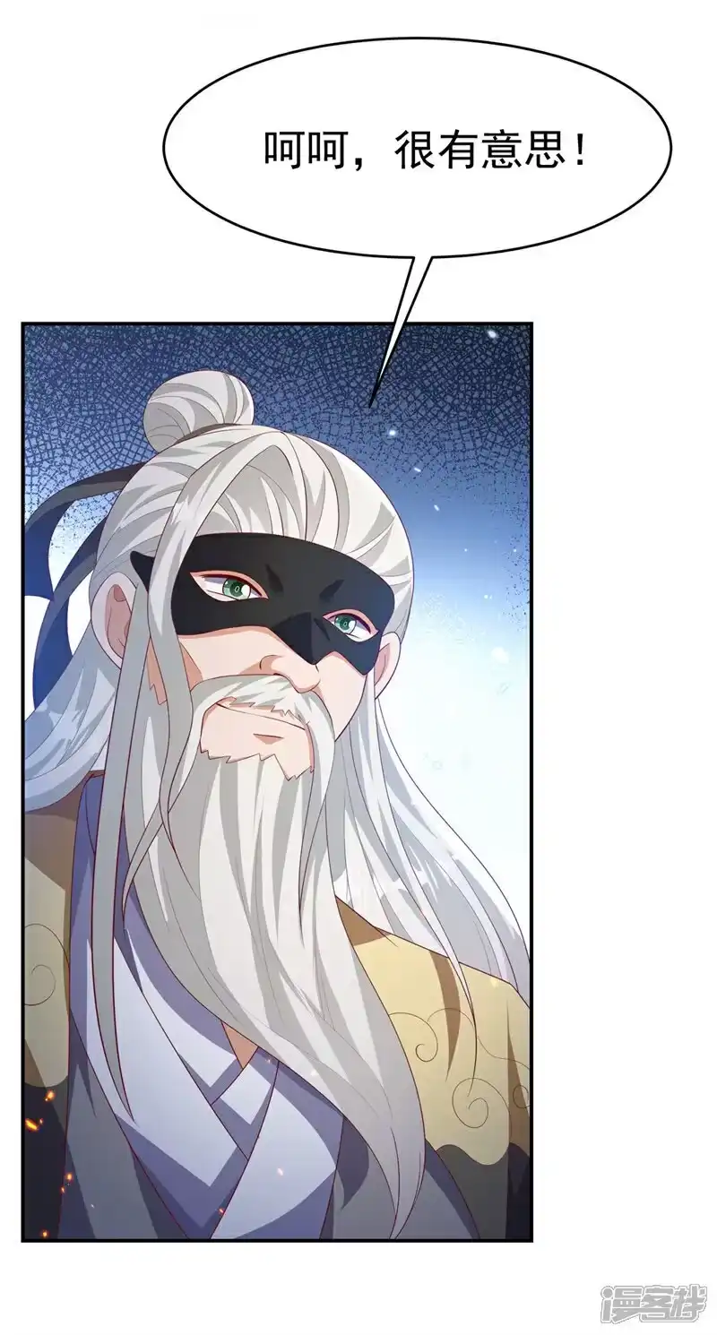 武逆_h 第483话 那就继续战！ 第20页