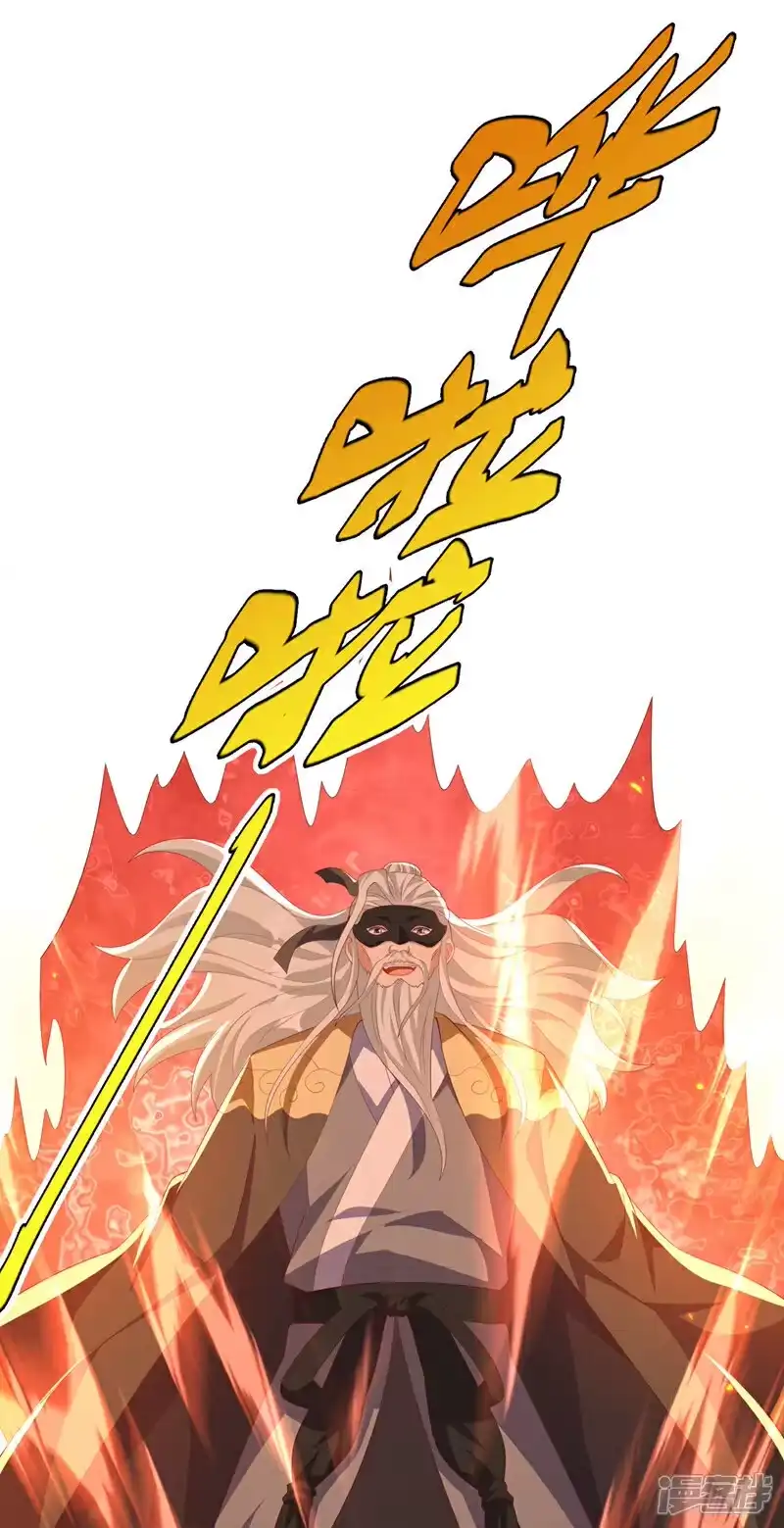 武逆_h 第483话 那就继续战！ 第21页