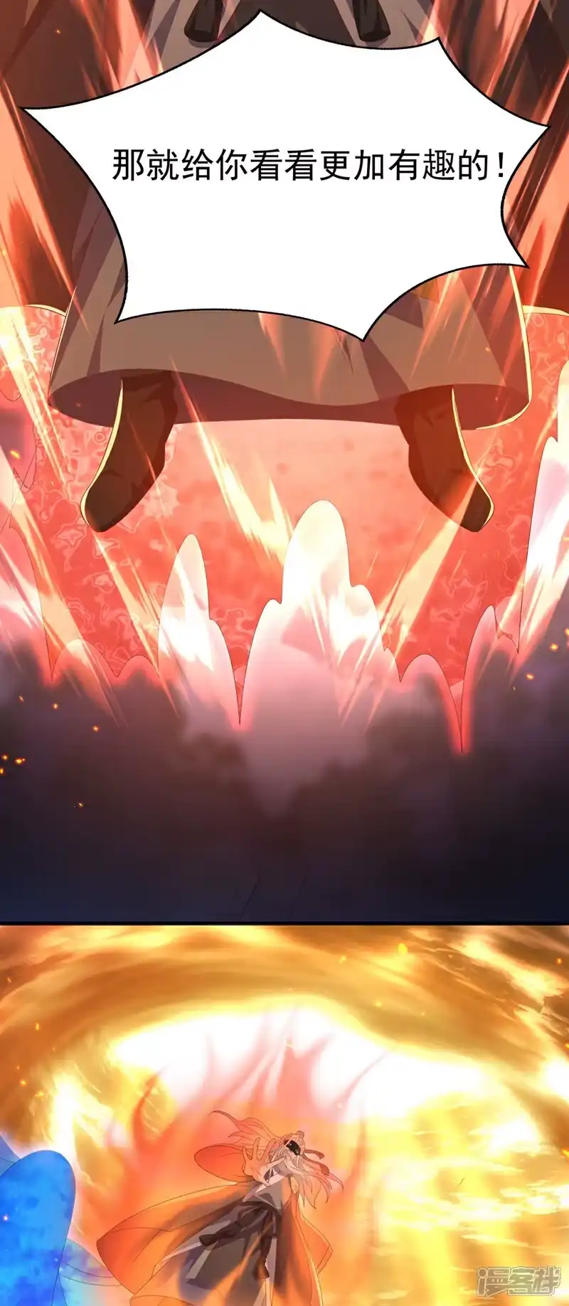 武逆_h 第483话 那就继续战！ 第22页