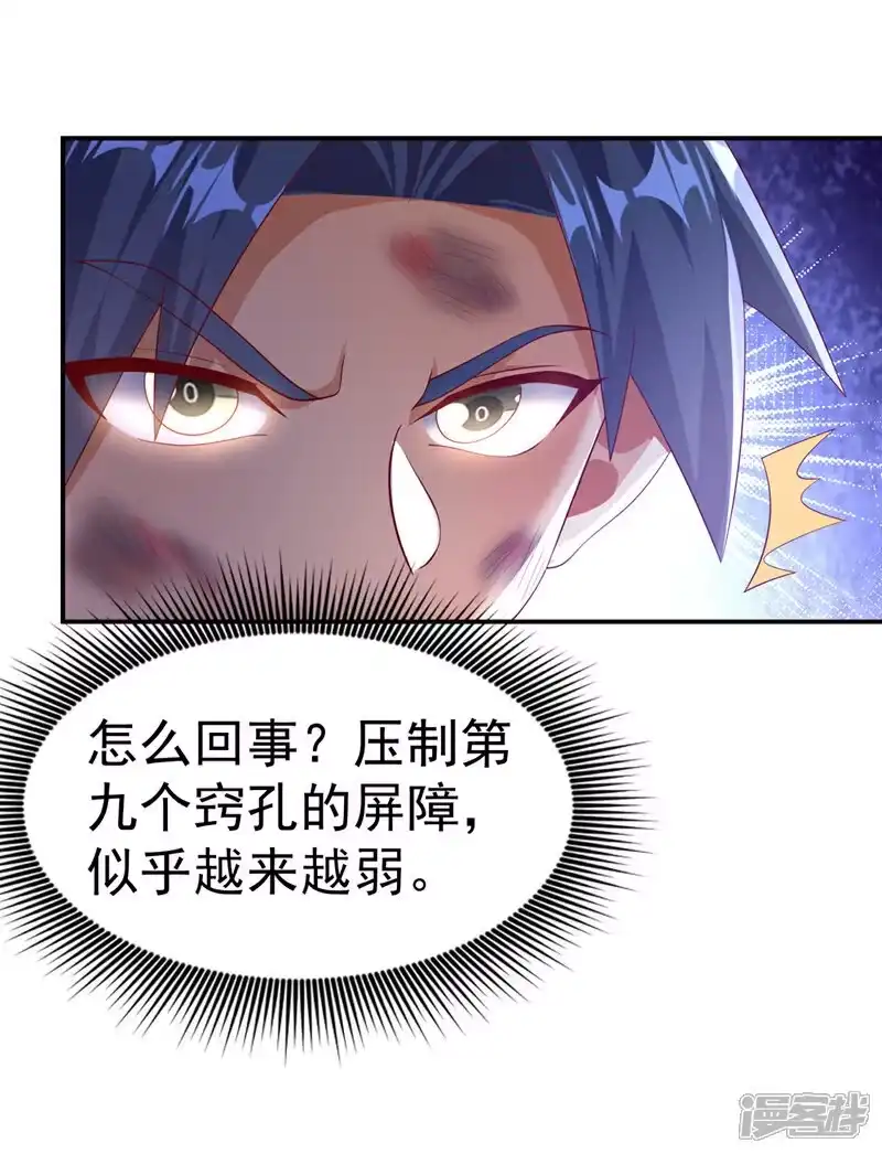 武逆_h 第483话 那就继续战！ 第34页