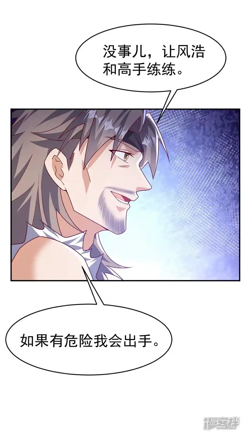武逆_h 第483话 那就继续战！ 第4页