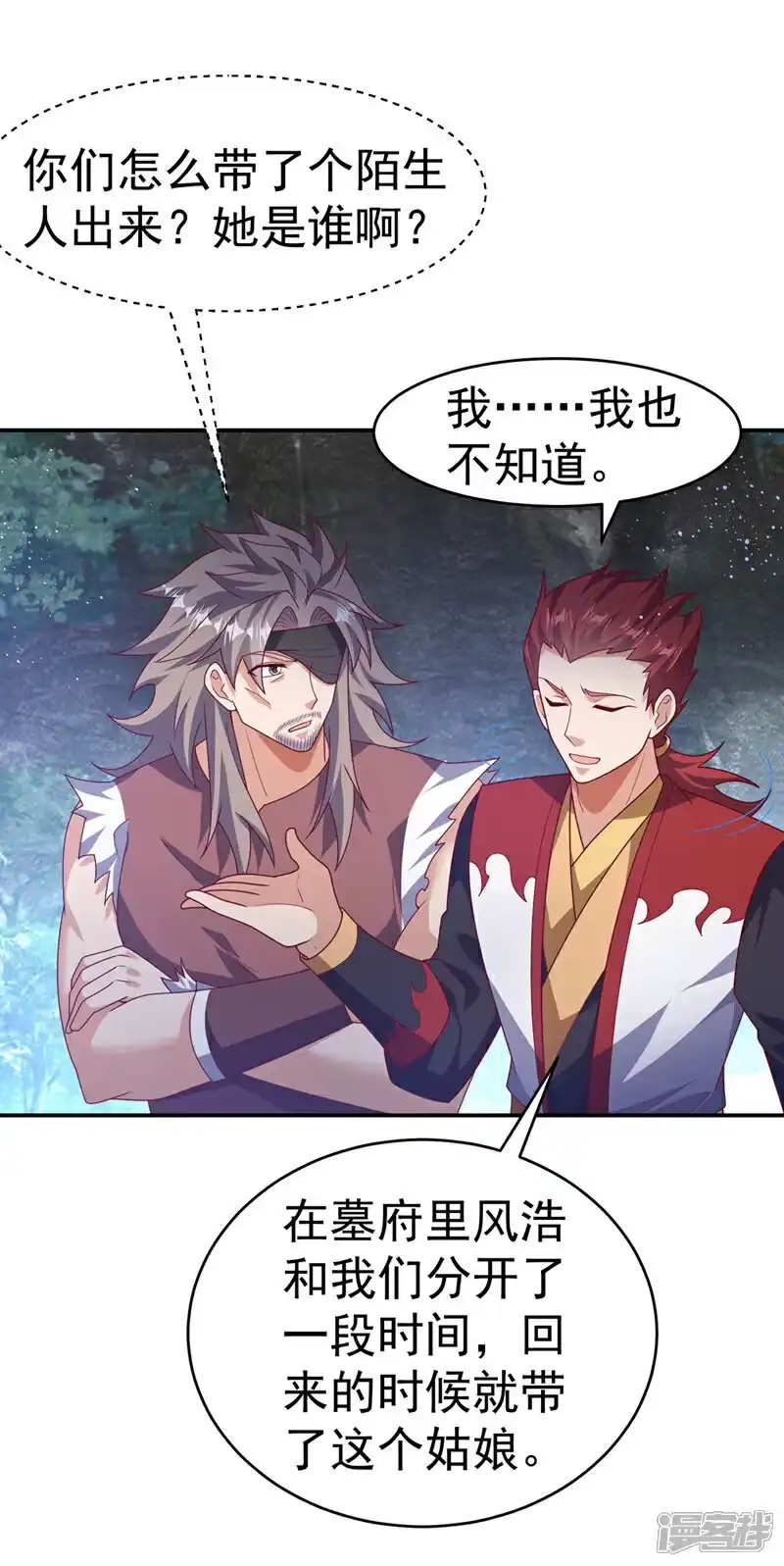武逆_h 第483话 那就继续战！ 第6页