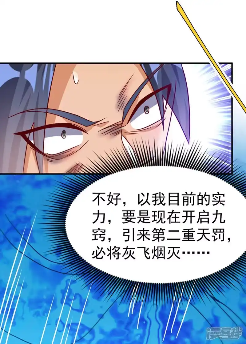 武逆_h 第484话 前辈可以永生吗？ 第2页