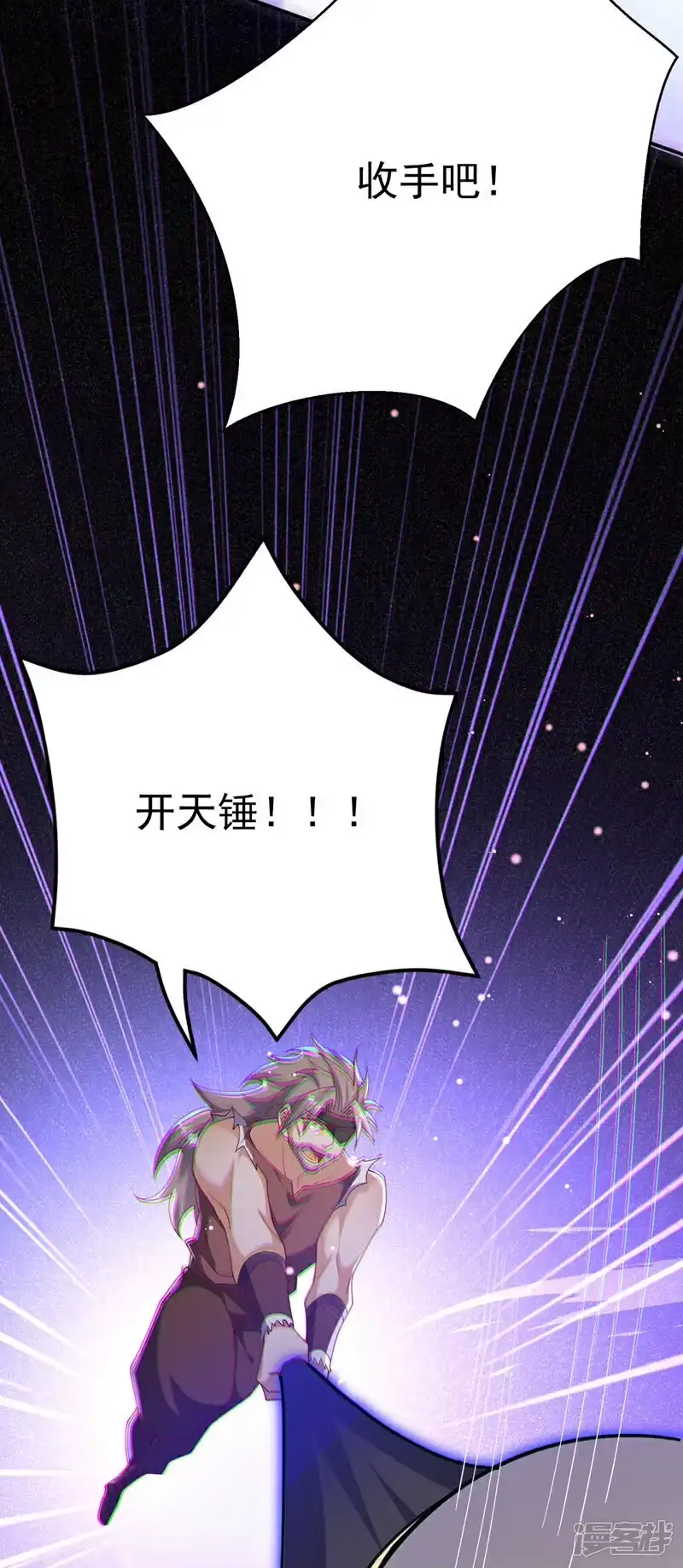 武逆_h 第484话 前辈可以永生吗？ 第27页