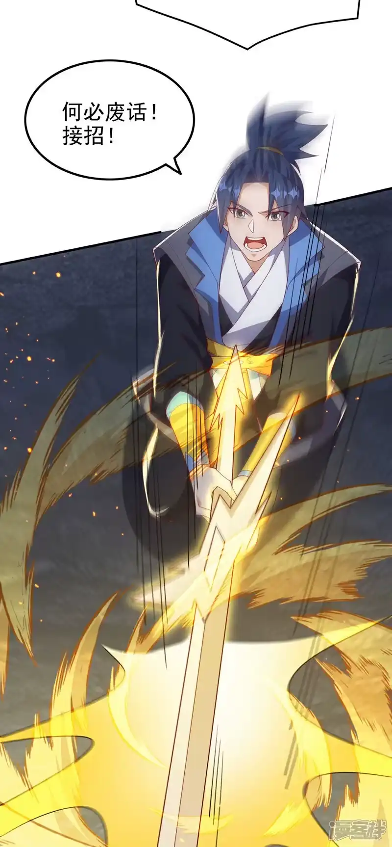 武逆_h 第484话 前辈可以永生吗？ 第30页