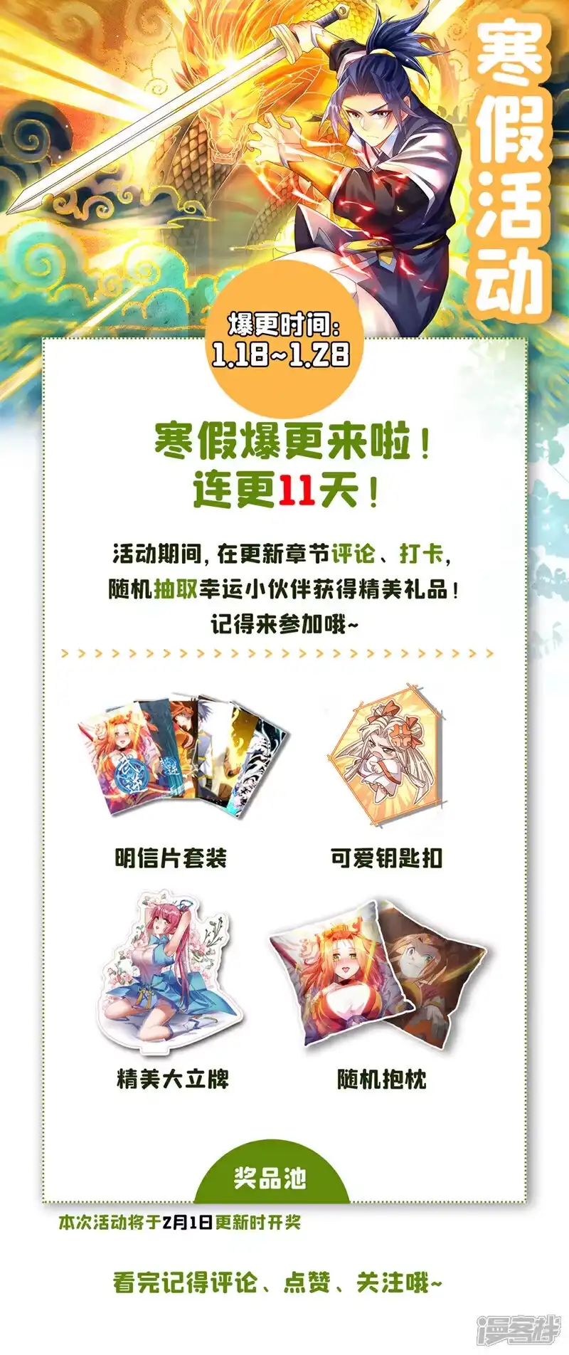 武逆_h 第484话 前辈可以永生吗？ 第36页