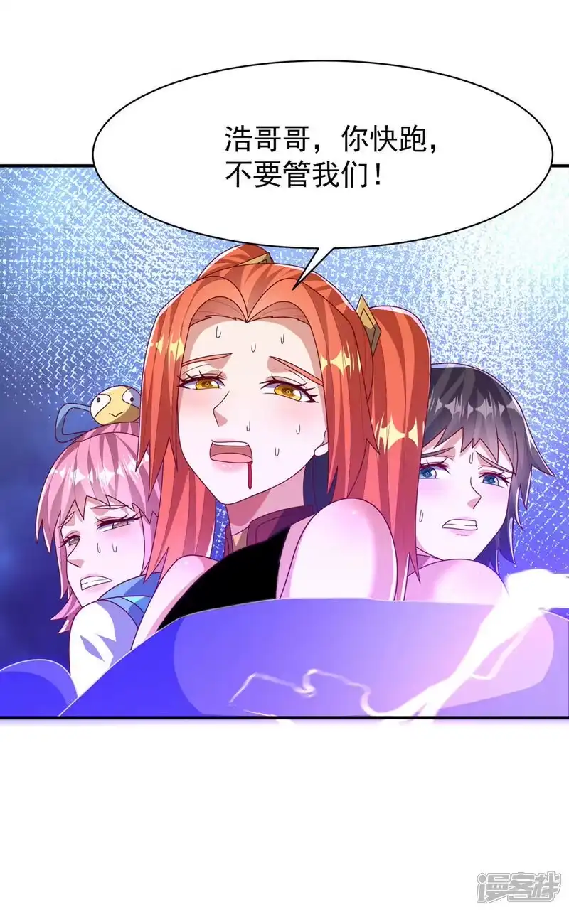 武逆_h 第485话 擒走你在乎的人！ 第14页