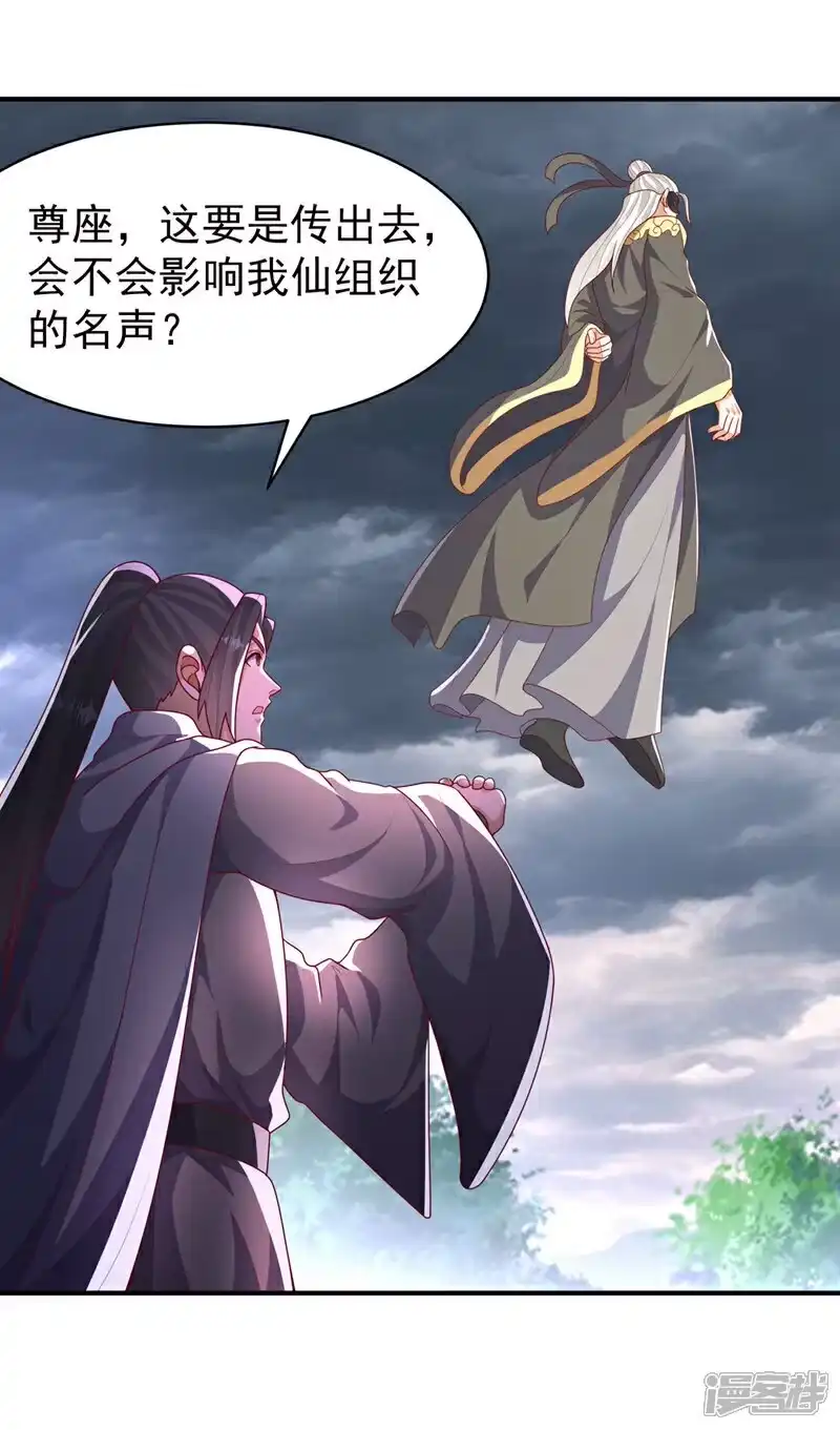 武逆_h 第485话 擒走你在乎的人！ 第19页