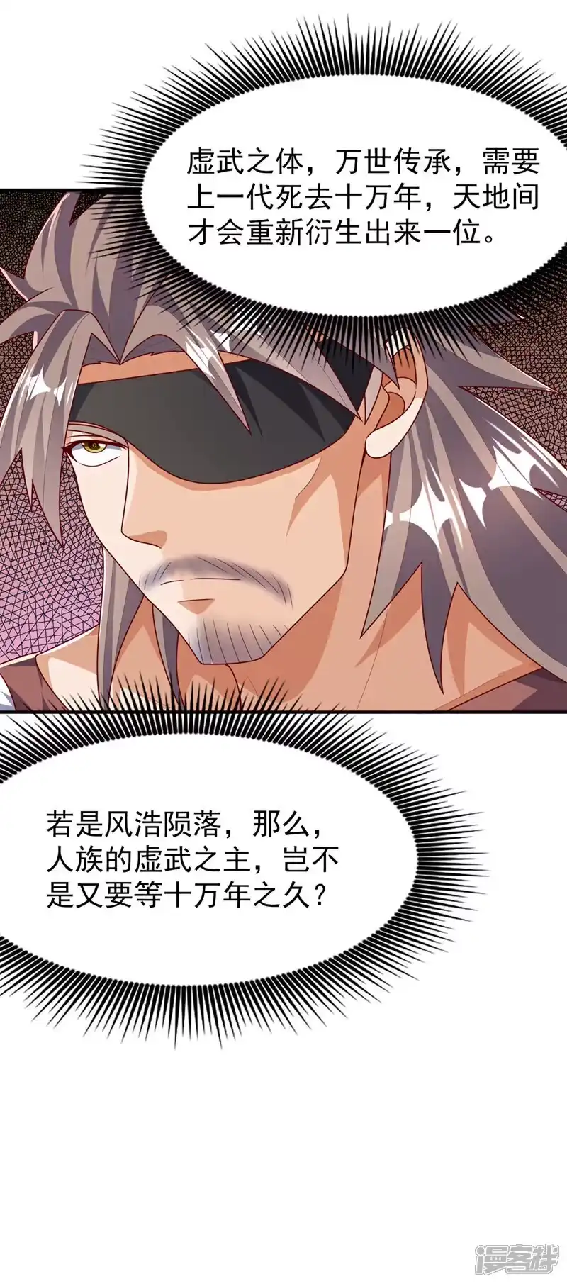 武逆_h 第485话 擒走你在乎的人！ 第27页