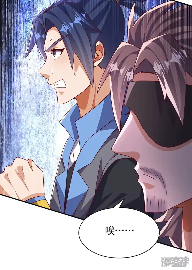 武逆_h 第485话 擒走你在乎的人！ 第30页