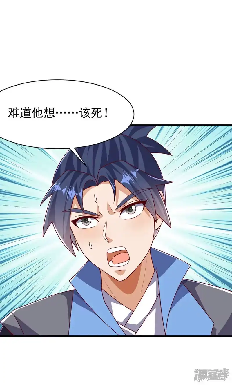 武逆_h 第485话 擒走你在乎的人！ 第6页