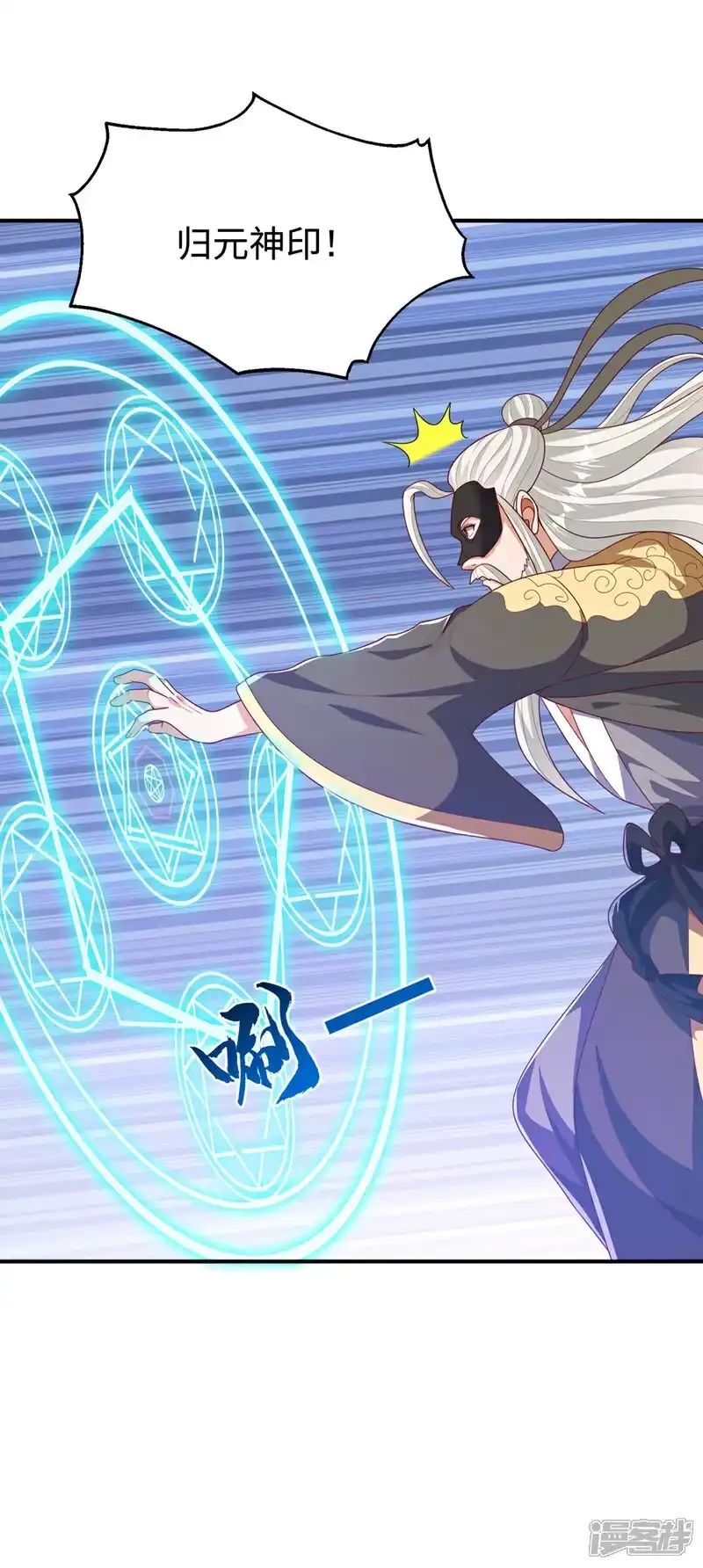 武逆_h 第485话 擒走你在乎的人！ 第7页