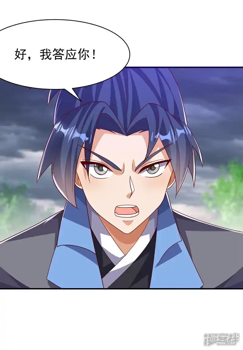 武逆_h 第486话 搜魂秘法！ 第13页