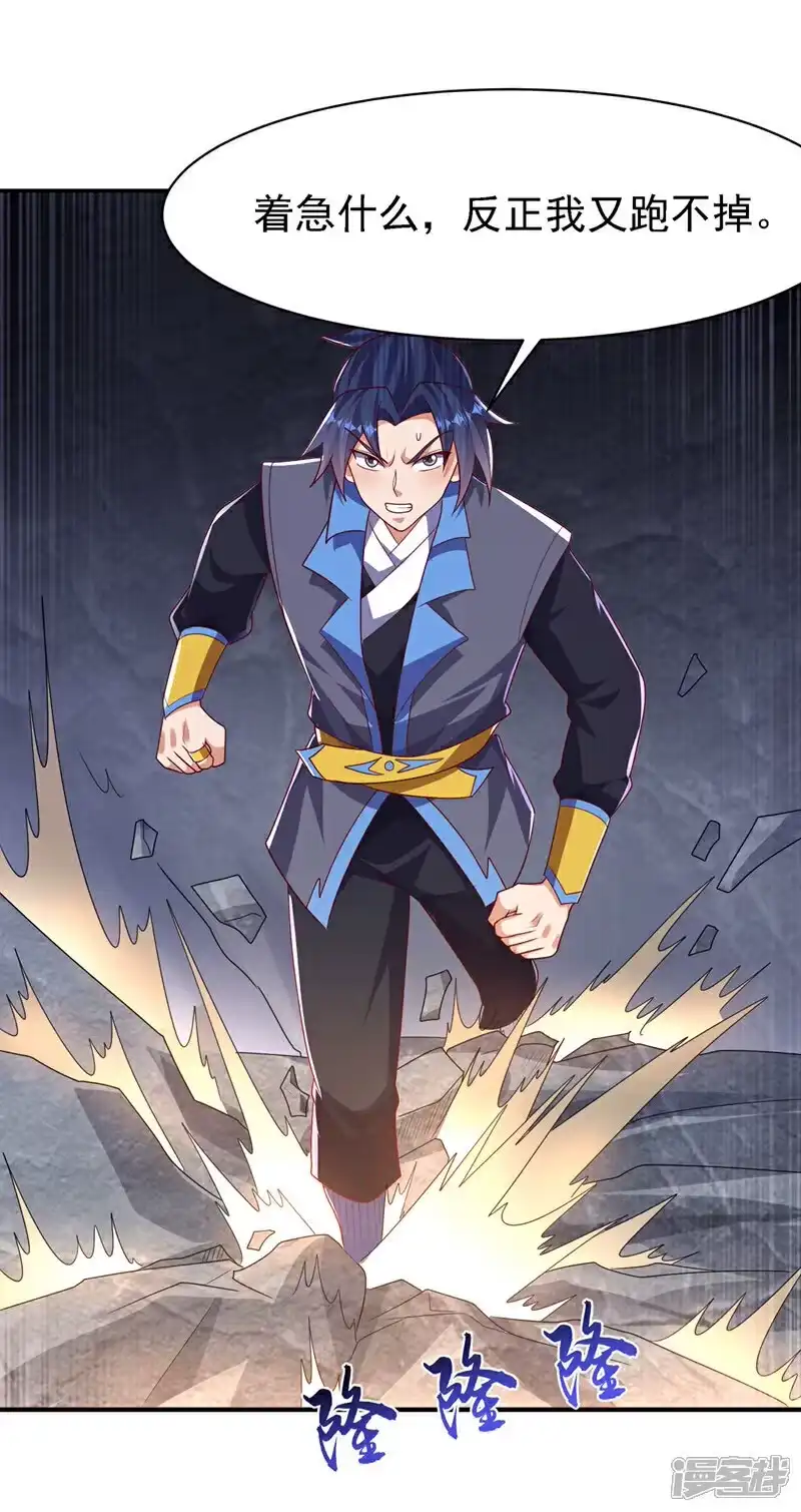武逆_h 第486话 搜魂秘法！ 第21页