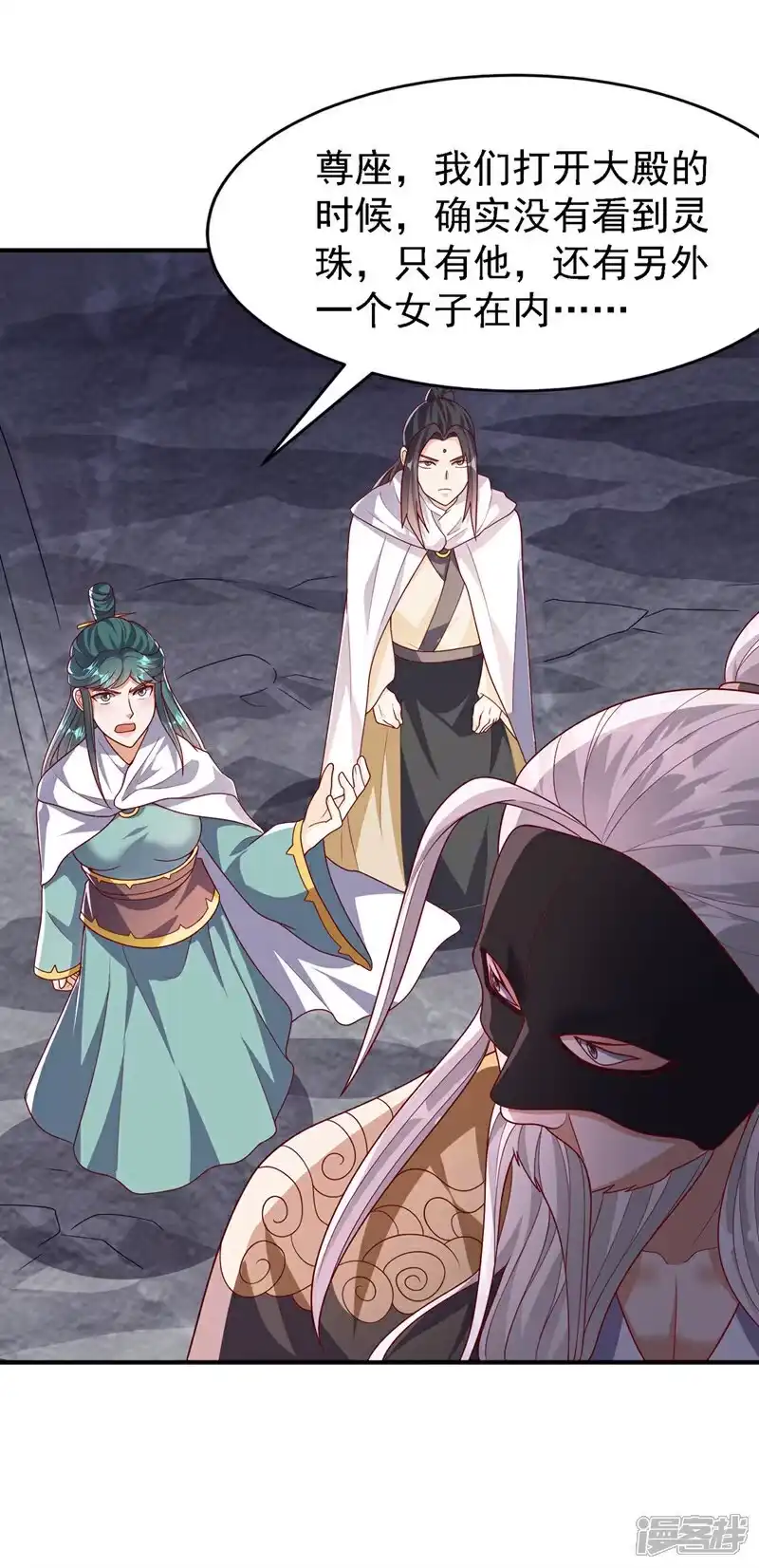 武逆_h 第486话 搜魂秘法！ 第7页