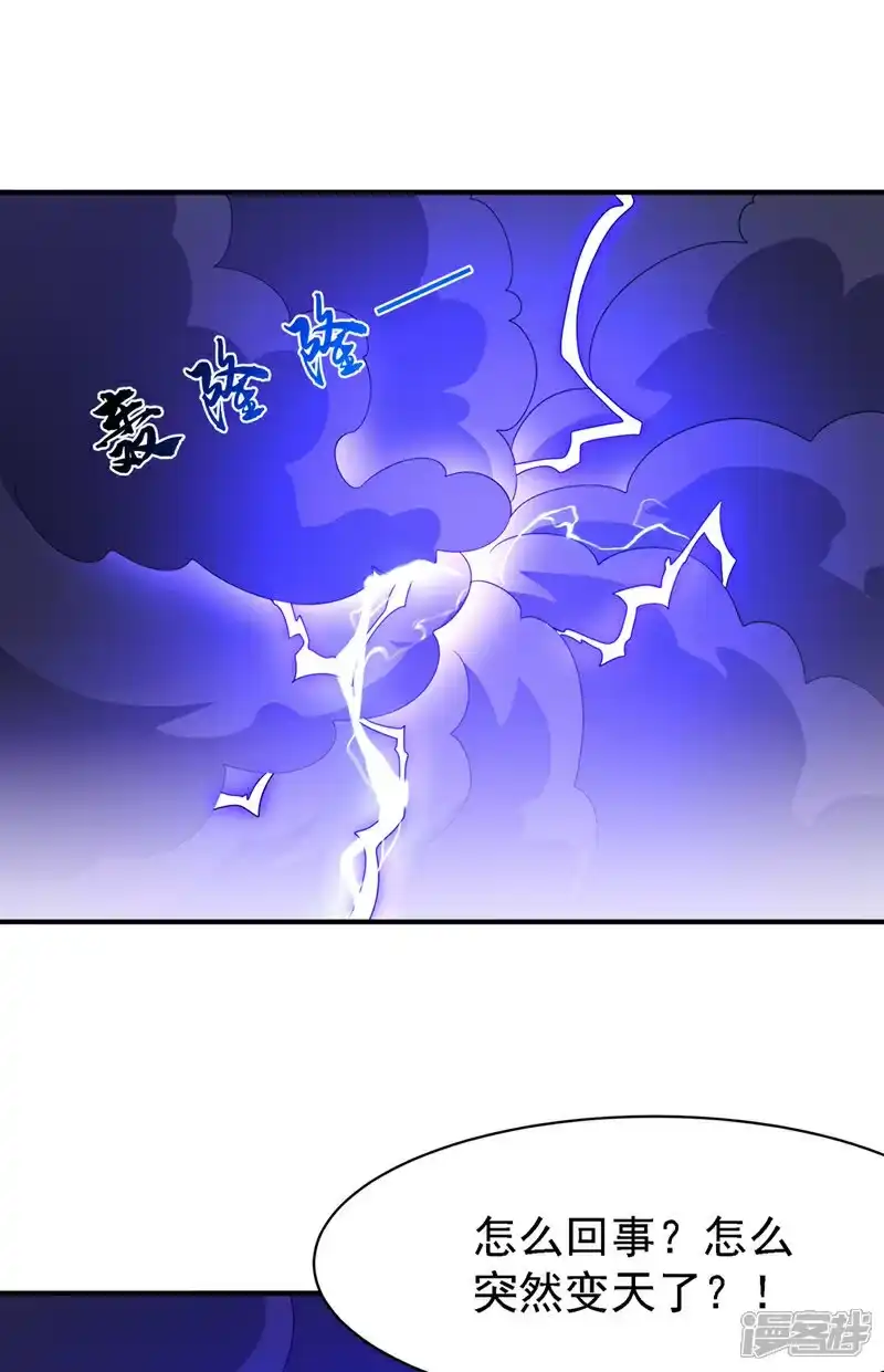武逆_h 第487话 这小子拥有八窍？ 第1页