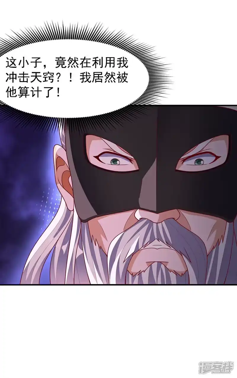 武逆_h 第487话 这小子拥有八窍？ 第13页