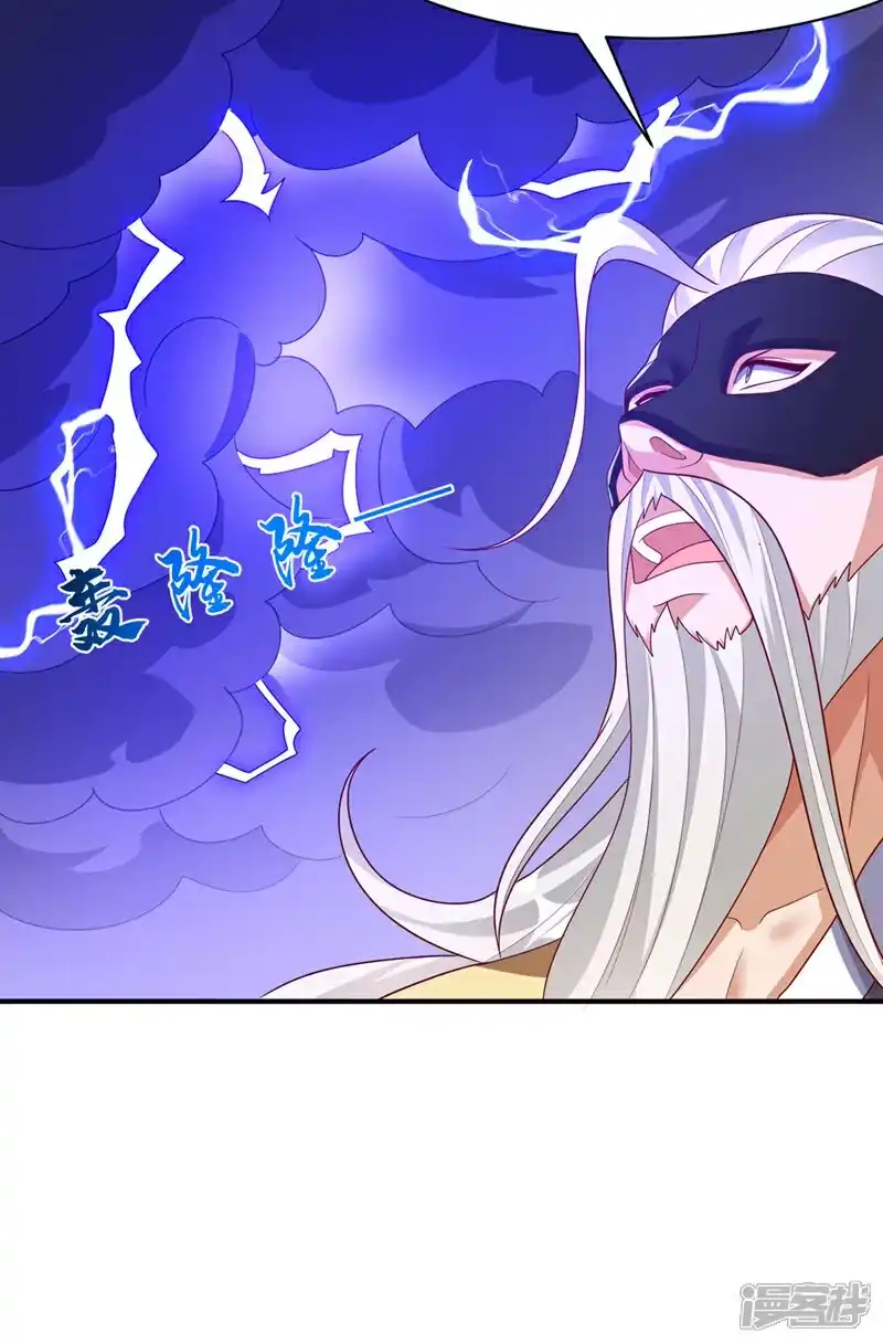 武逆_h 第487话 这小子拥有八窍？ 第2页