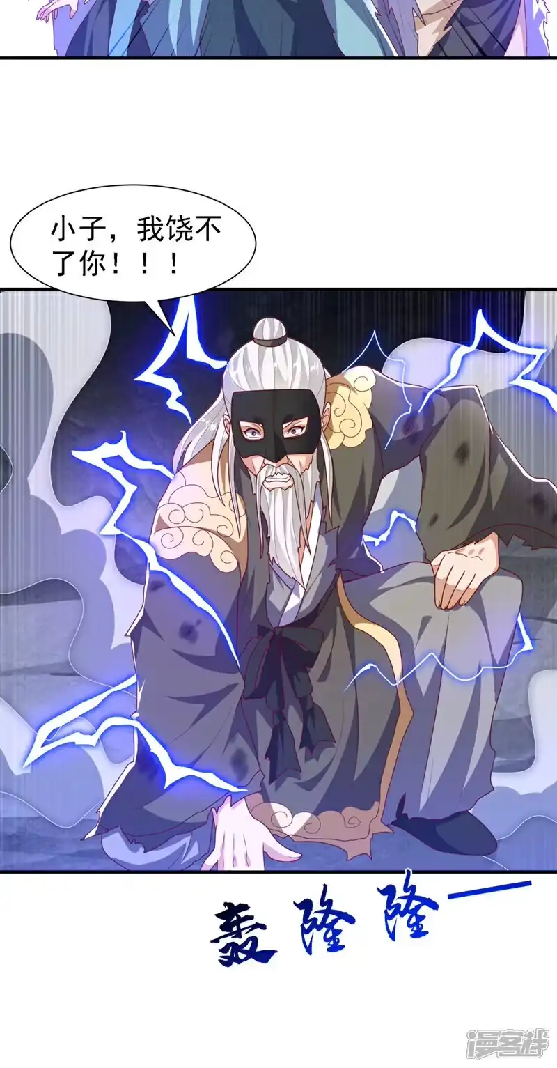 武逆_h 第487话 这小子拥有八窍？ 第25页