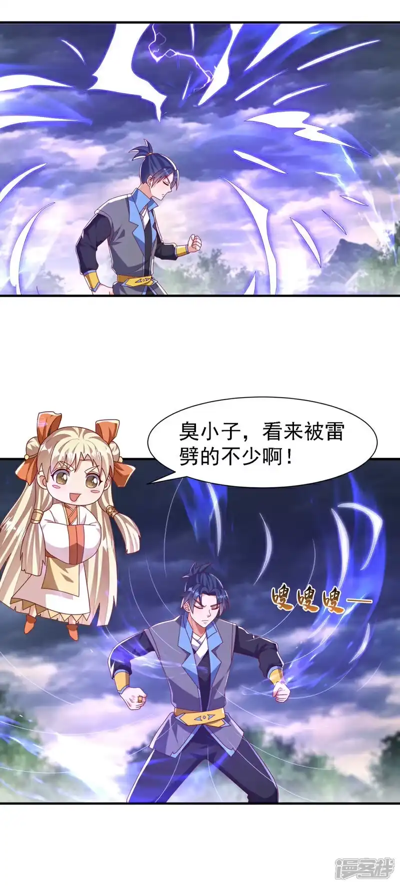 武逆_h 第487话 这小子拥有八窍？ 第29页