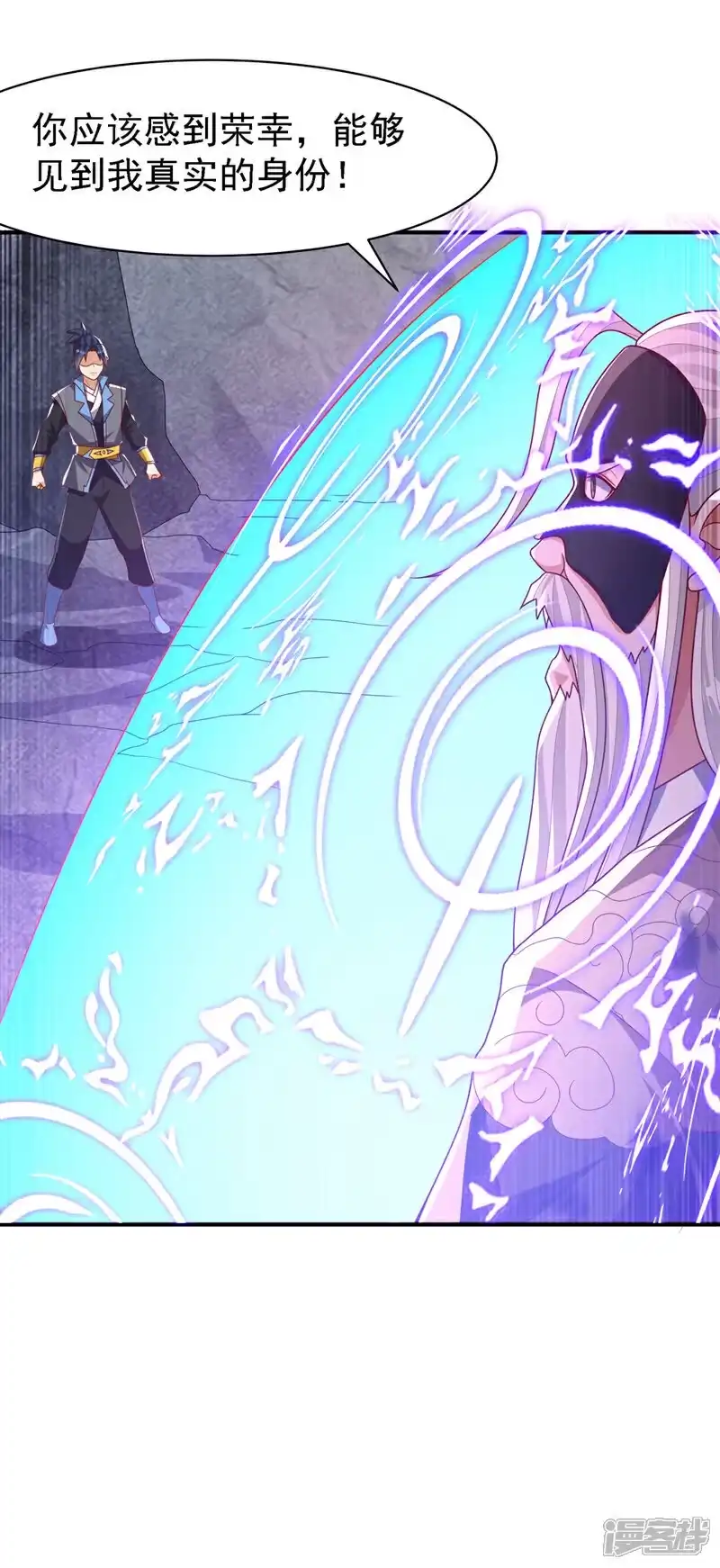 武逆_h 第488话 师尊，救命啊 第11页