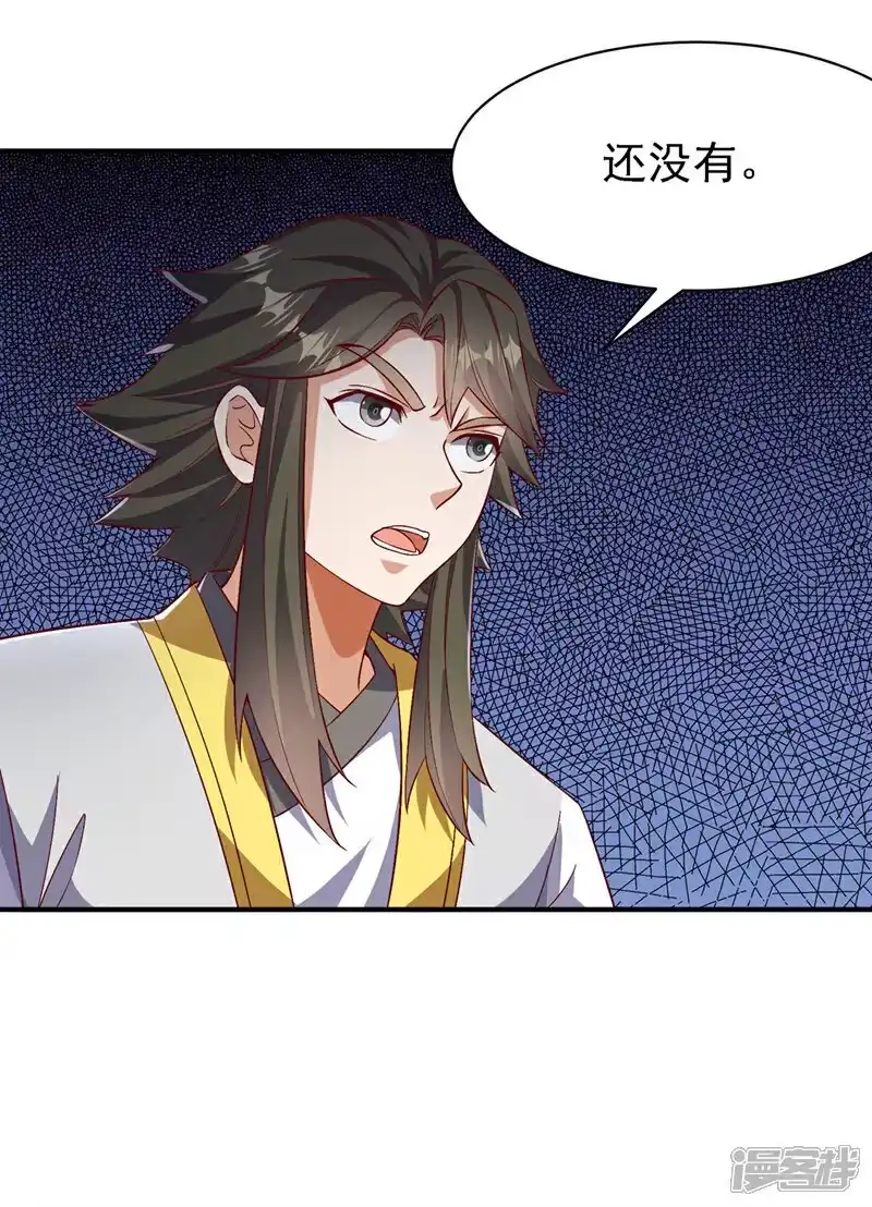 武逆_h 第488话 师尊，救命啊 第22页