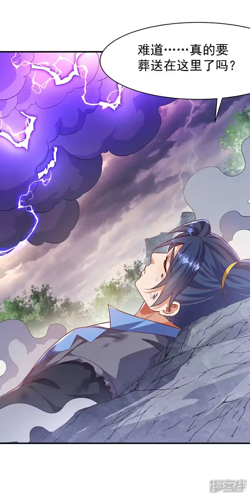 武逆_h 第488话 师尊，救命啊 第30页