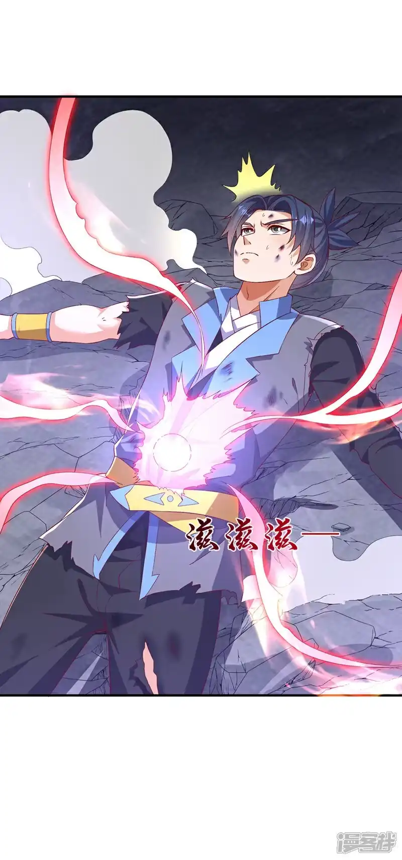 武逆_h 第488话 师尊，救命啊 第31页