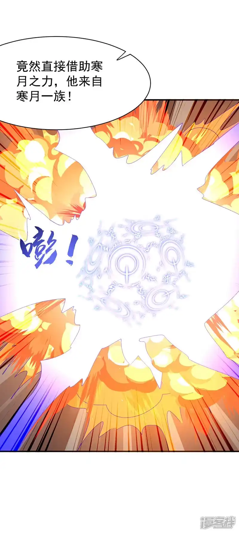 武逆_h 第488话 师尊，救命啊 第6页