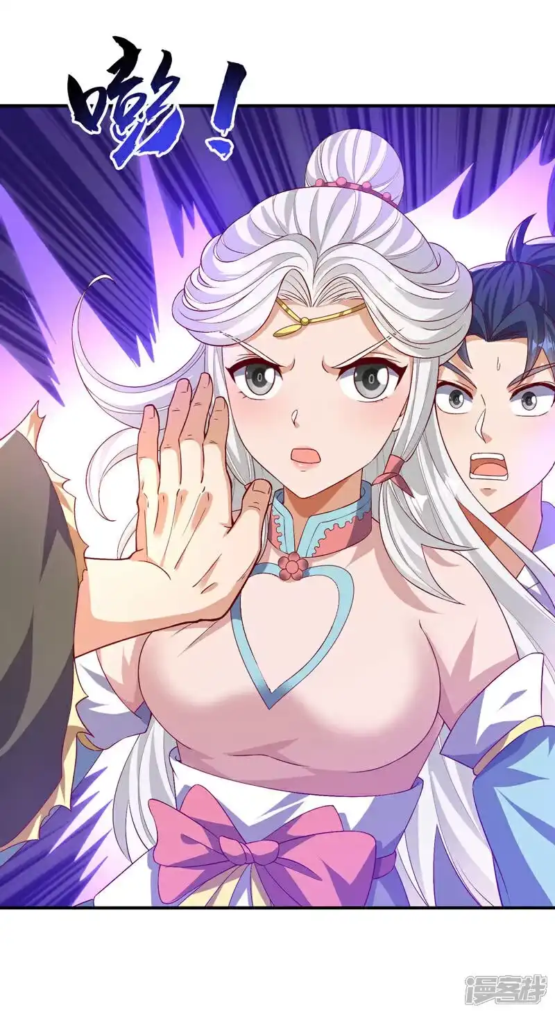 武逆_h 第489话 这女子定是大帝 第11页