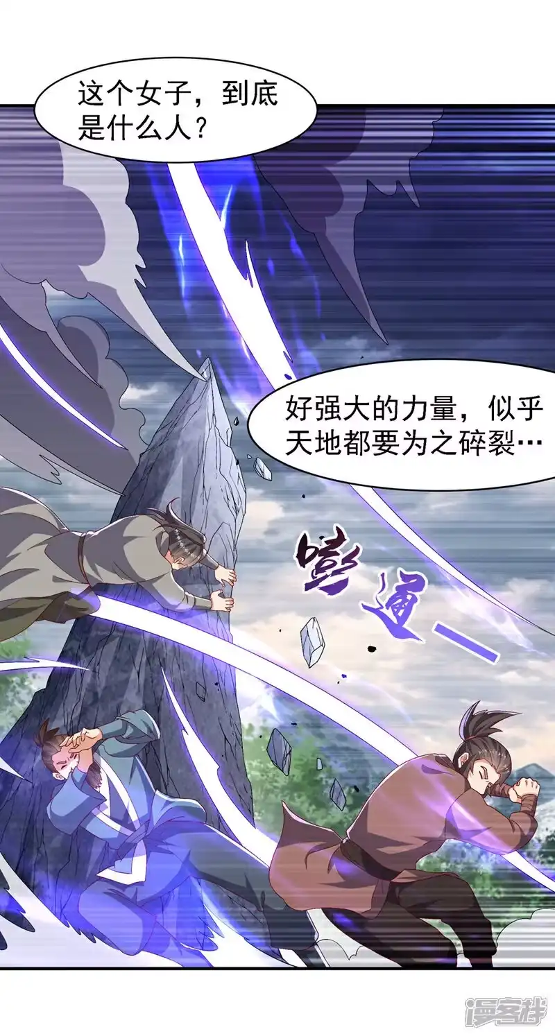 武逆_h 第489话 这女子定是大帝 第19页