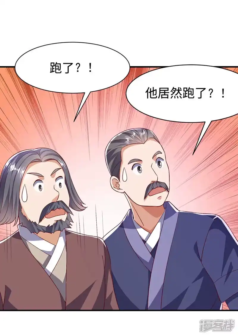 武逆_h 第489话 这女子定是大帝 第24页