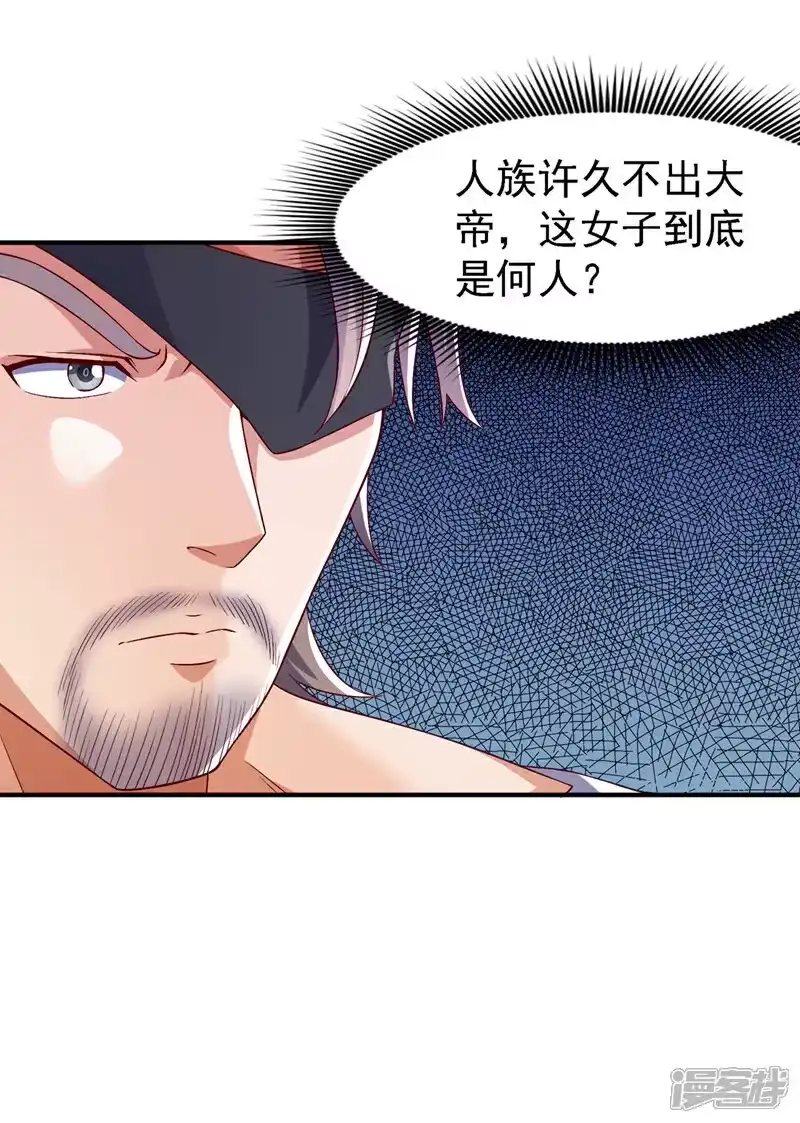 武逆_h 第489话 这女子定是大帝 第28页