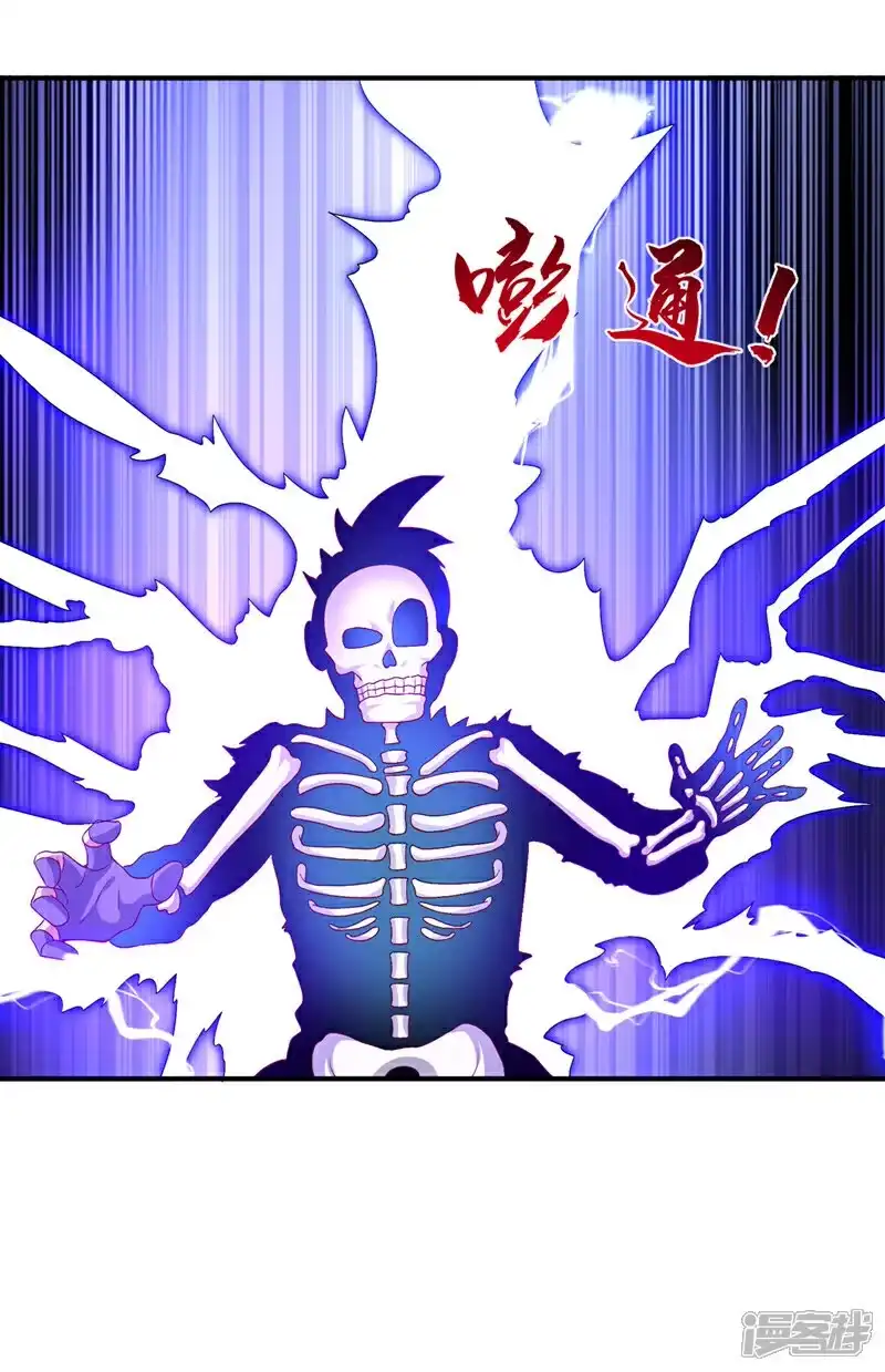 武逆_h 第489话 这女子定是大帝 第31页