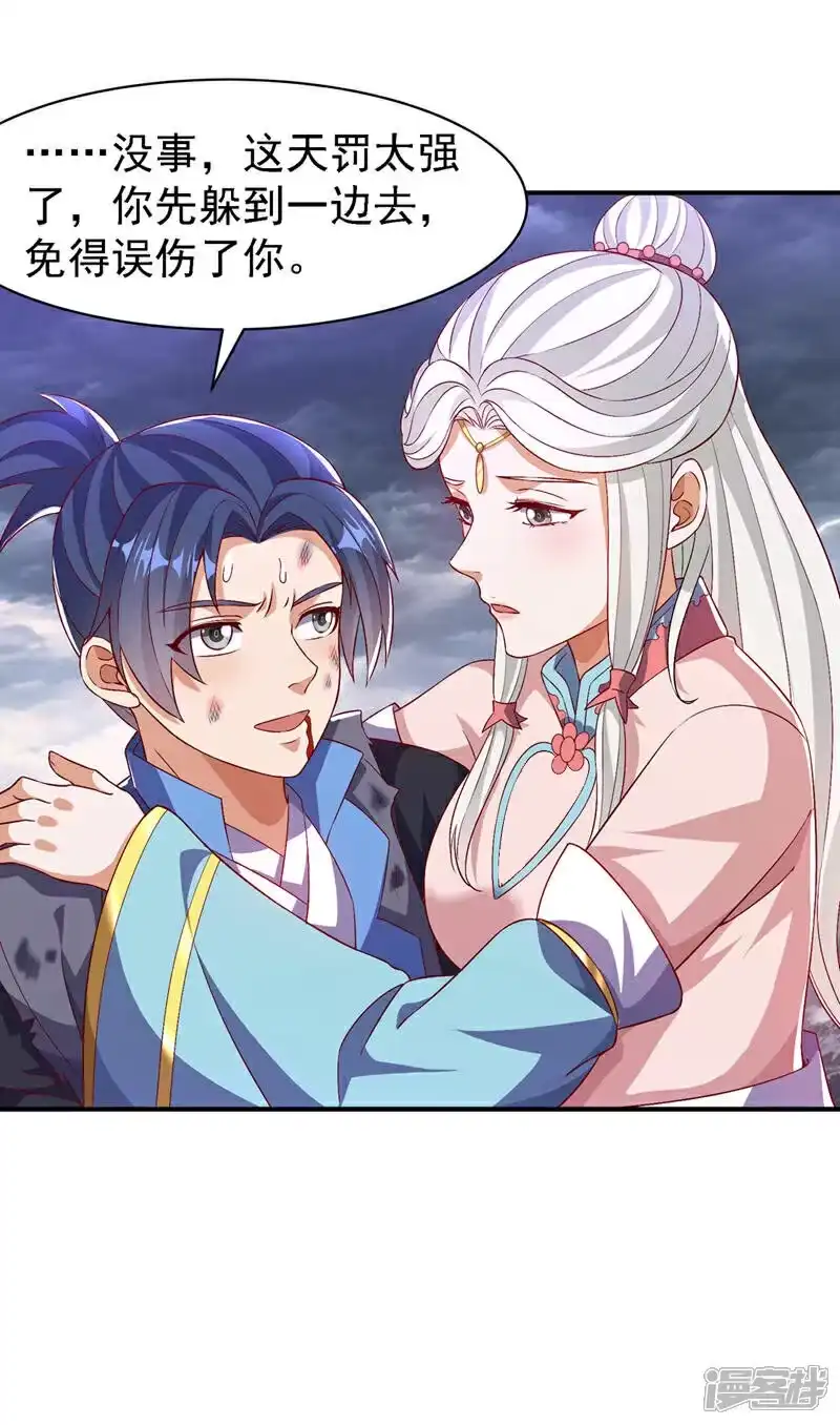 武逆_h 第489话 这女子定是大帝 第34页
