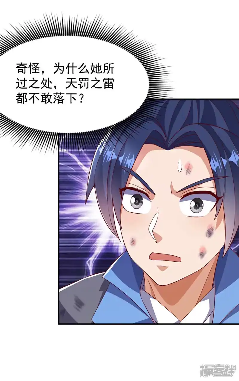 武逆_h 第489话 这女子定是大帝 第37页