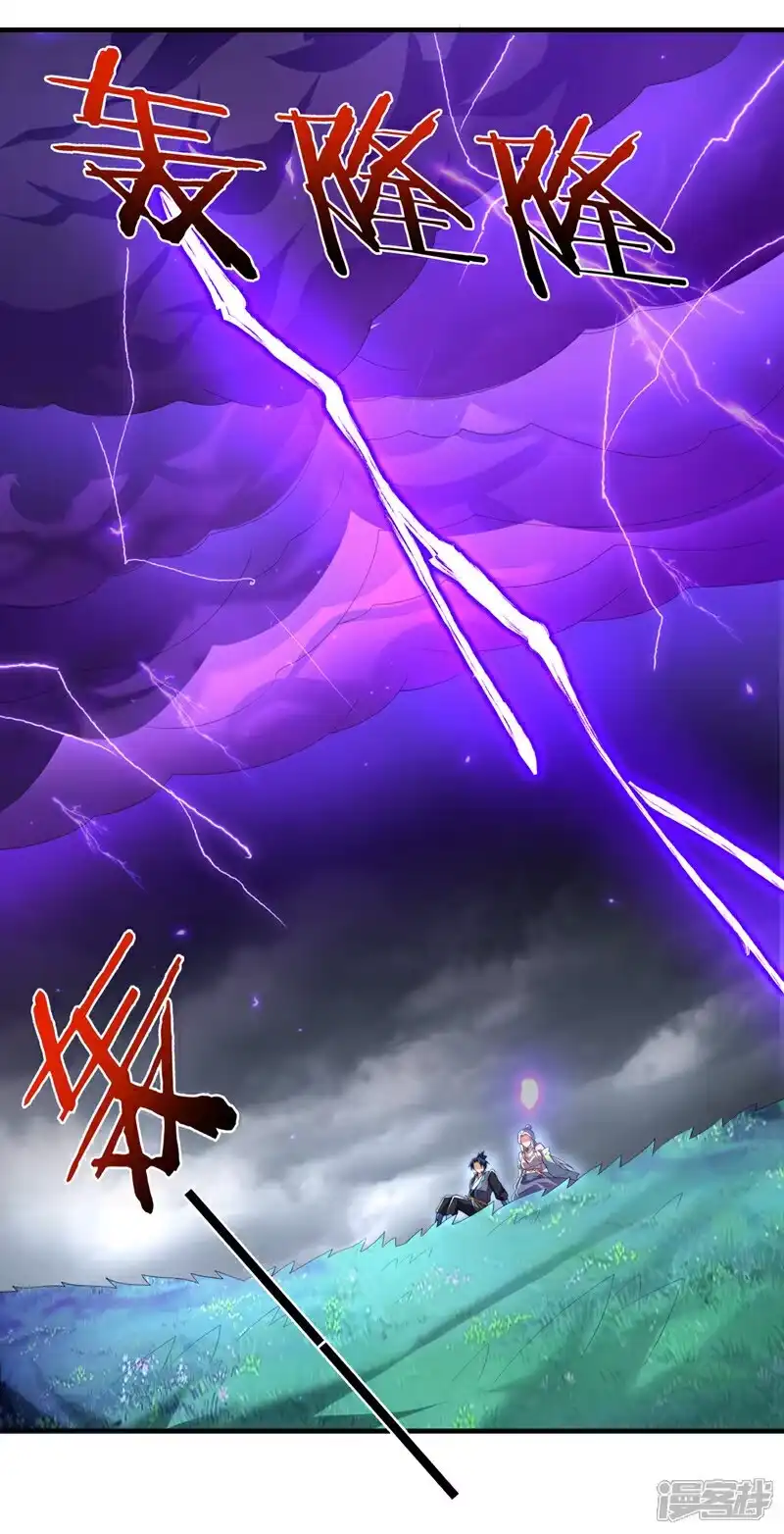 武逆_h 第490话 九层天罚！ 第22页