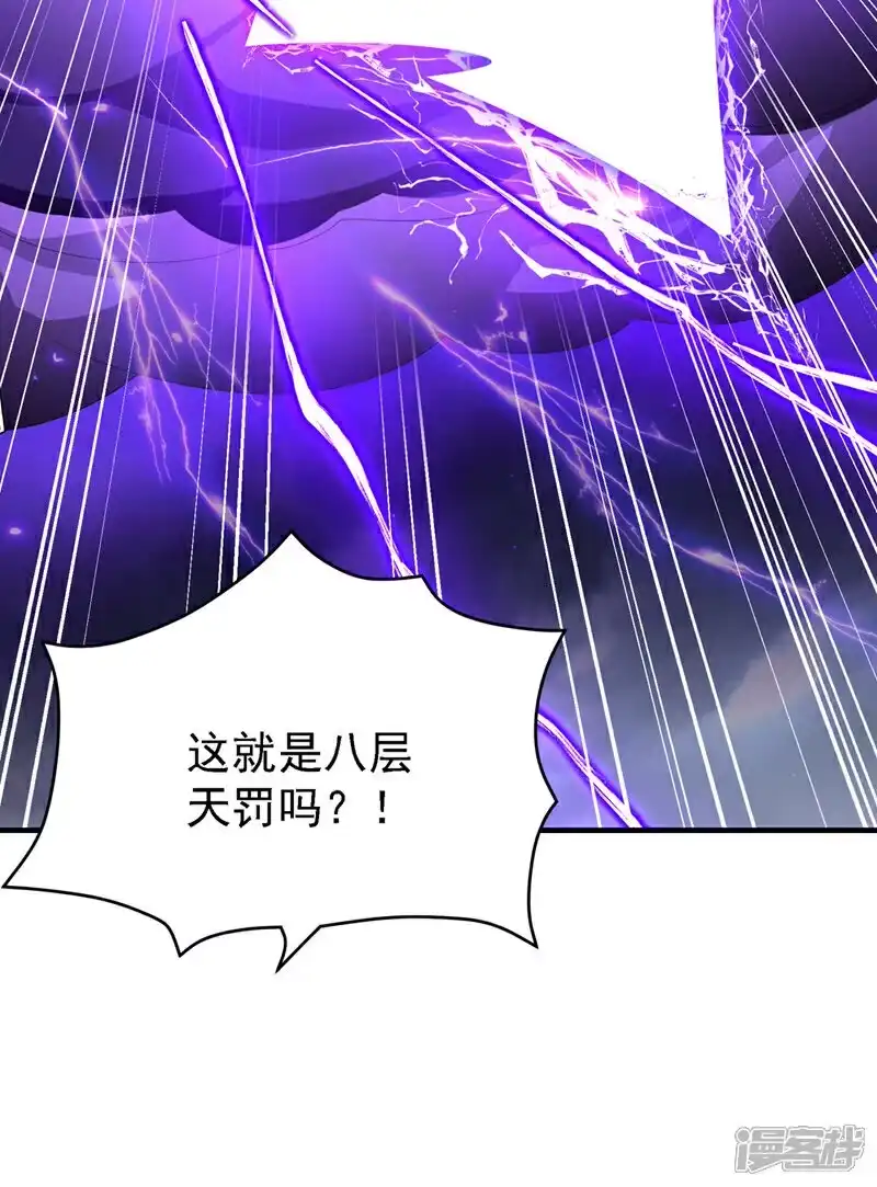 武逆_h 第490话 九层天罚！ 第25页