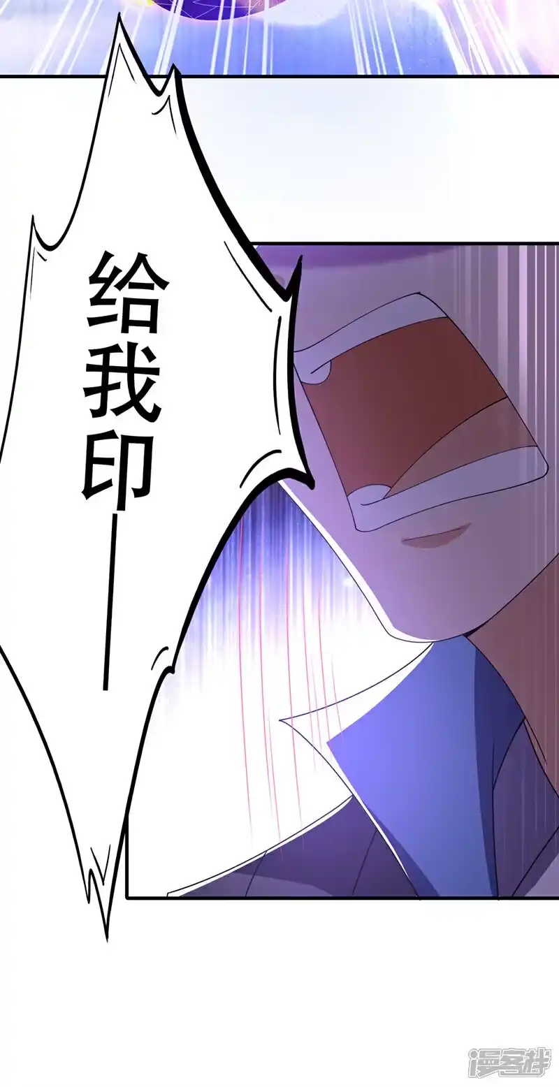 武逆_h 第491话 那是个人？ 第11页