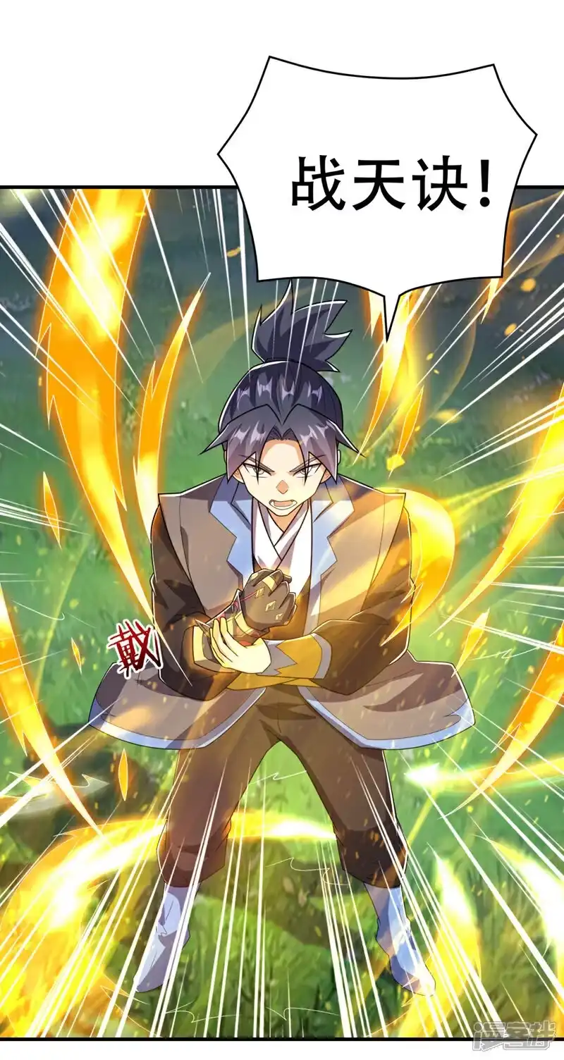 武逆_h 第491话 那是个人？ 第20页