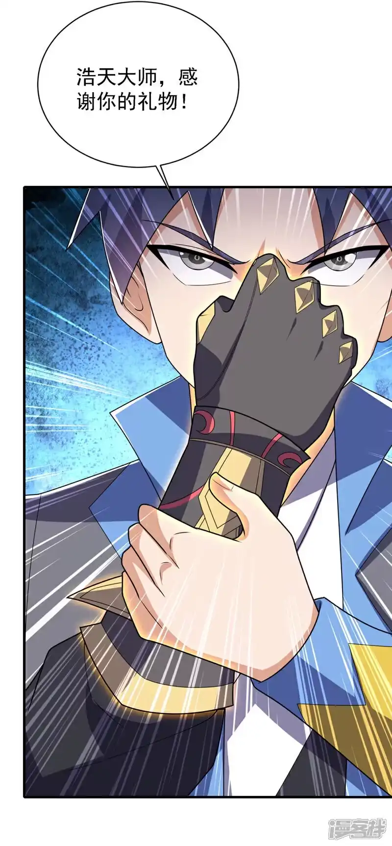 武逆_h 第491话 那是个人？ 第21页