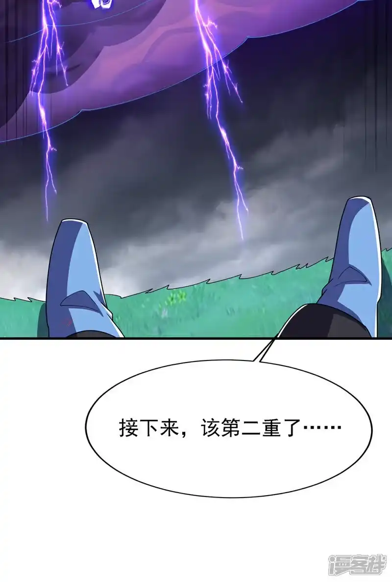 武逆_h 第491话 那是个人？ 第30页