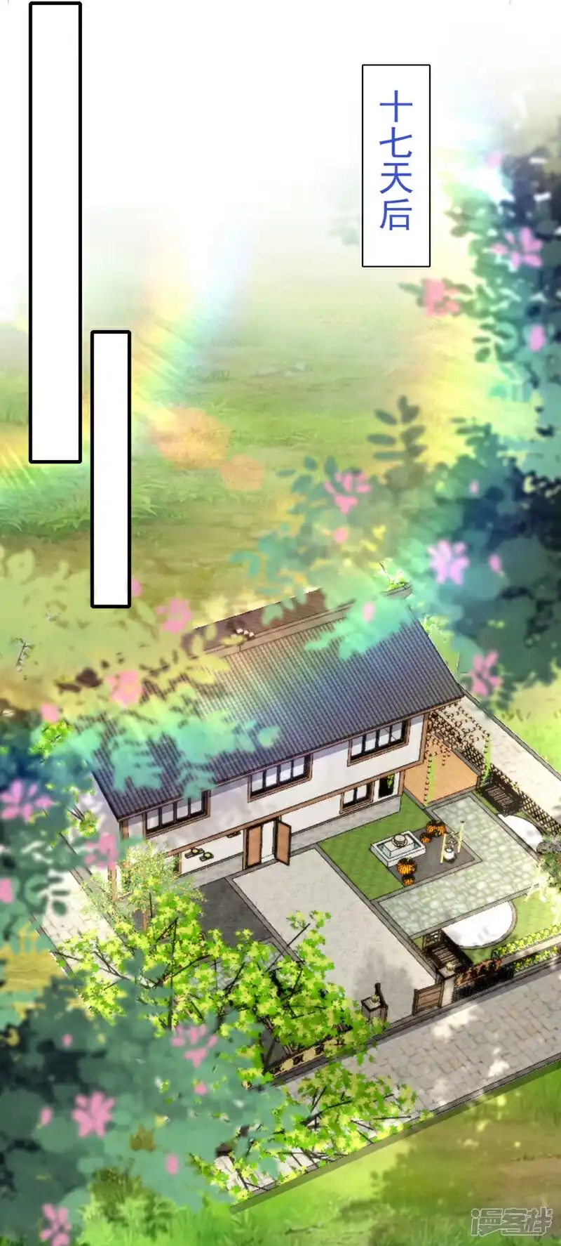 武逆_h 第492话 蓉蓉，快出来 第19页